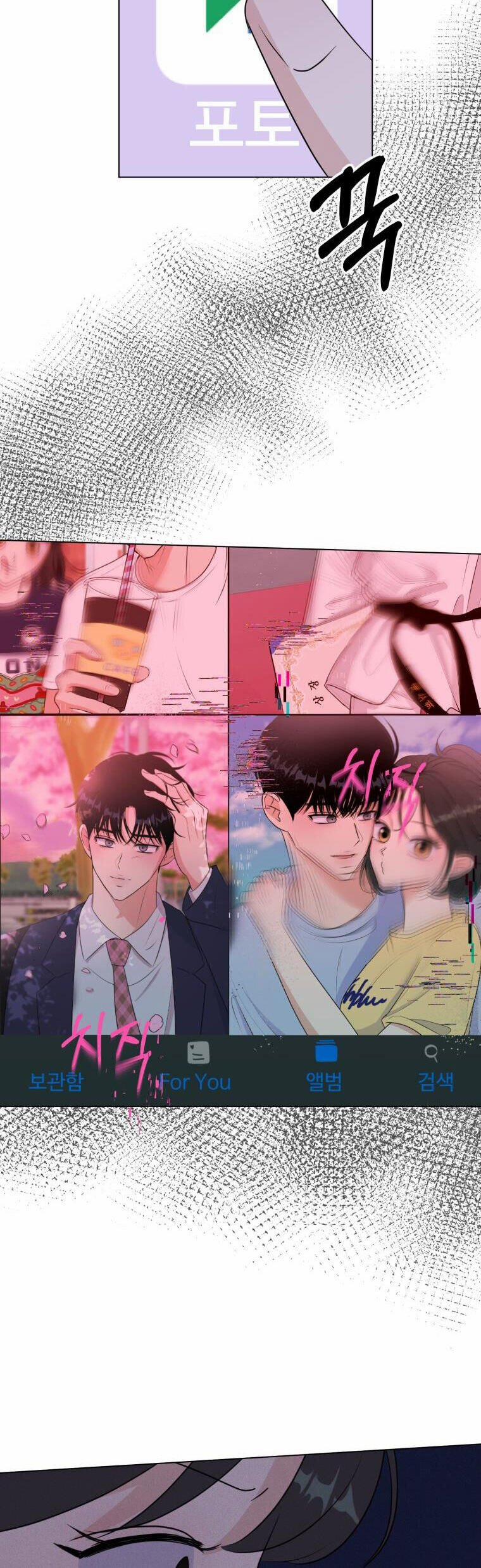 Bí Mật Tình Yêu Tuổi Thanh Xuân 33 trang 7