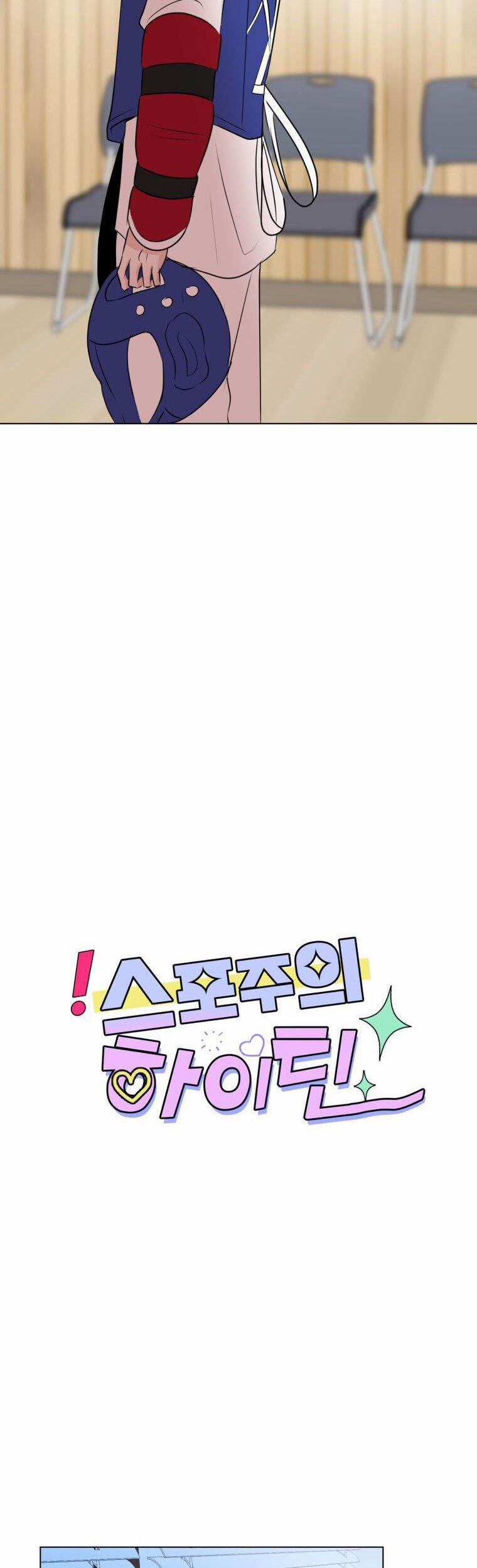 Bí Mật Tình Yêu Tuổi Thanh Xuân 41 trang 13