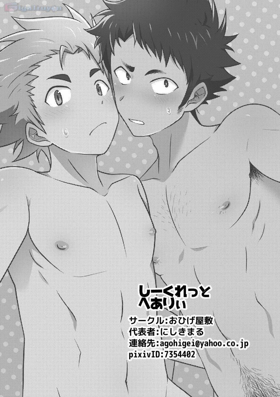 Bí mật về bộ lông của bạn cùng lớp! 1 trang 24