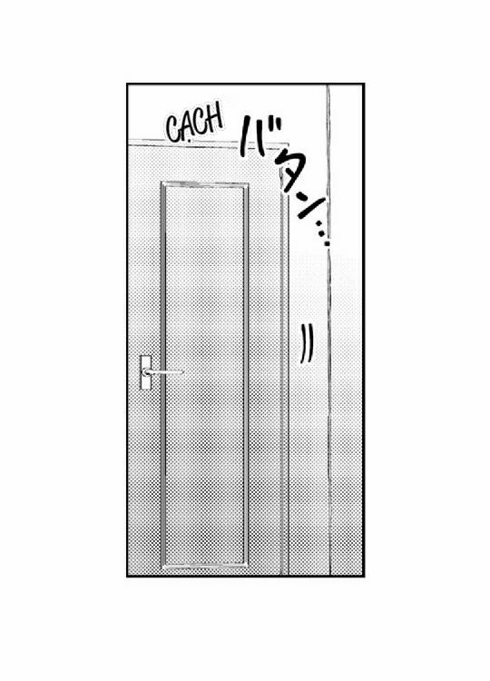 Bị Một Anh Chàng Lập Dị Tấn Công 24 trang 4