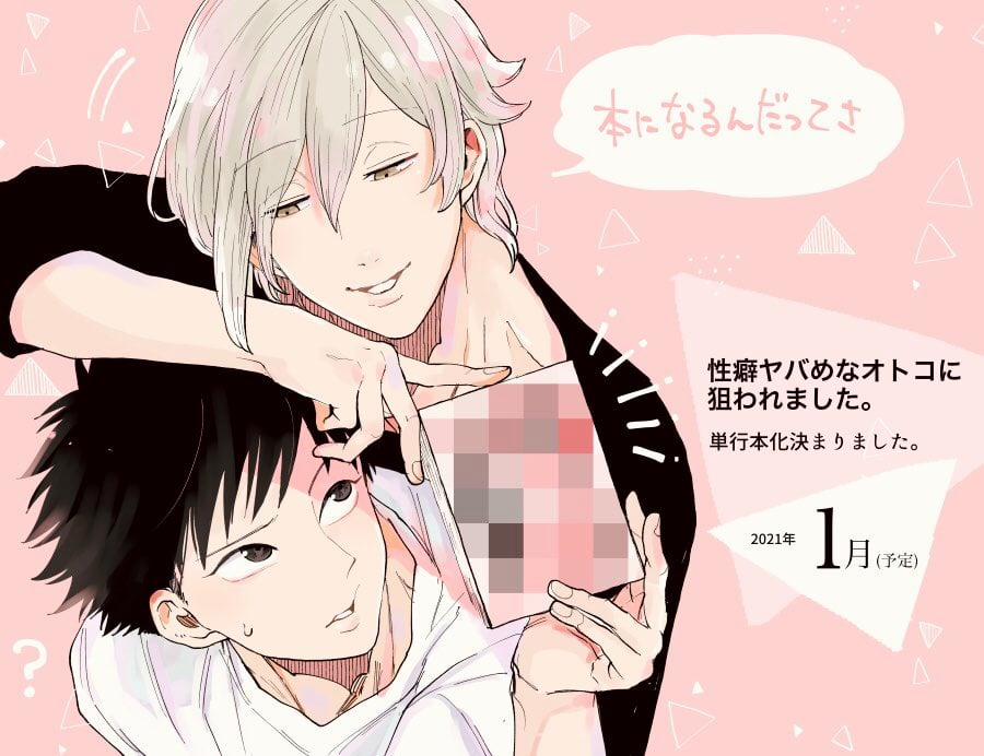 Bị Một Anh Chàng Lập Dị Tấn Công 57.5 trang 5