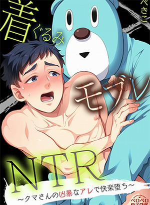 Đọc truyện tranh Bị NTR Bởi Một Chú Gấu