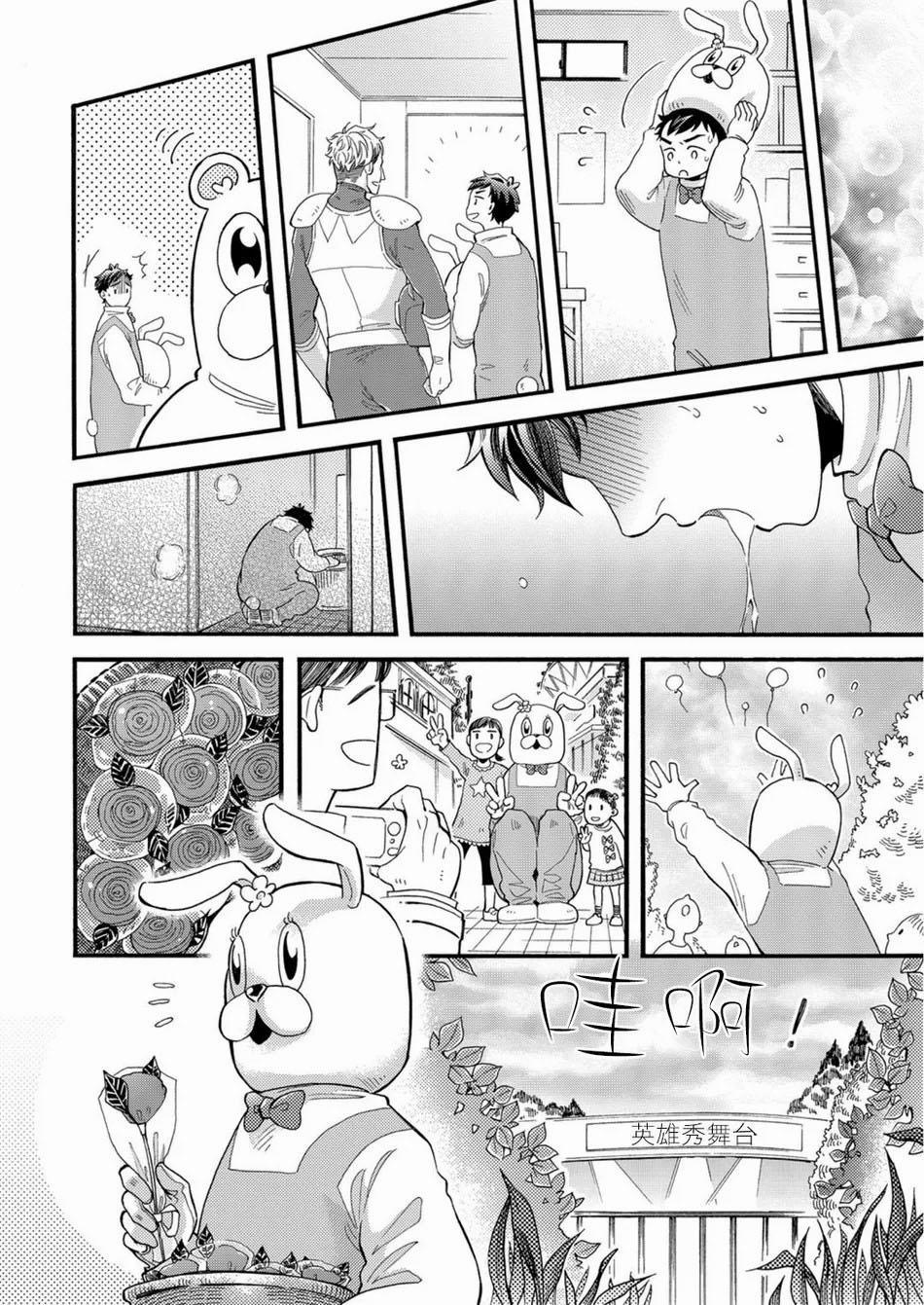 Bị NTR Bởi Một Chú Gấu Oneshot trang 14