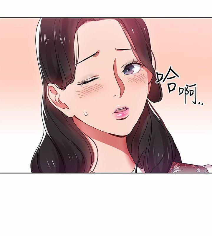 Bị Sếp Chăn 5 trang 17