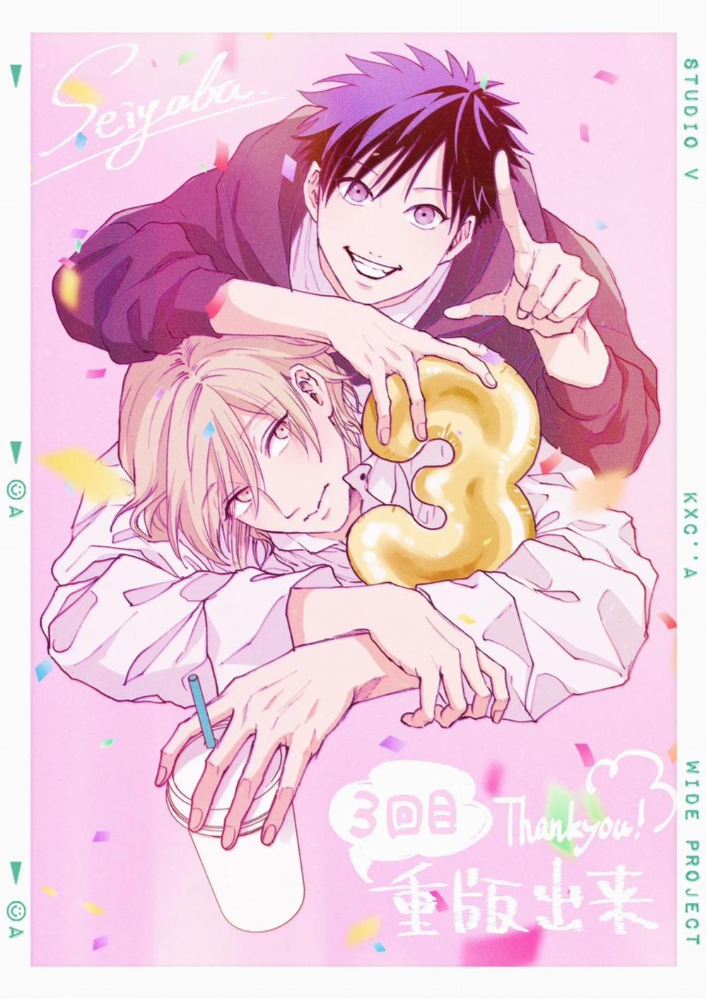 Bị Tán Tỉnh Bởi Chàng Trai Lập Dị 57.5 trang 20