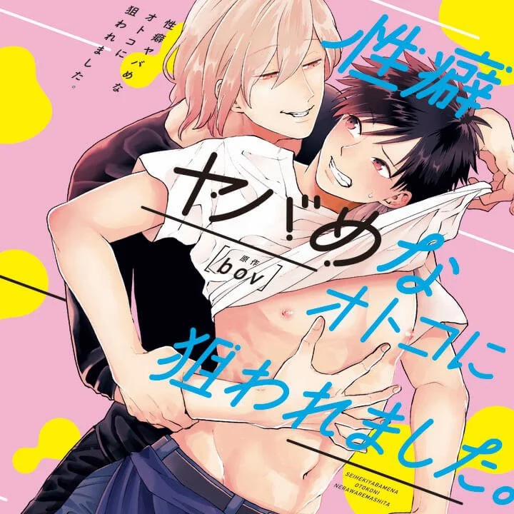 Bị Tán Tỉnh Bởi Chàng Trai Lập Dị 57.5 trang 25