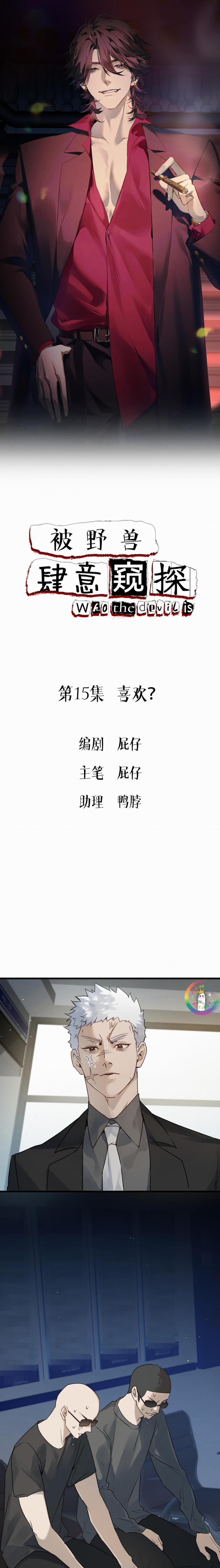 Bị Thú Dữ Ngang Nhiên Đeo Đuổi 15 trang 1