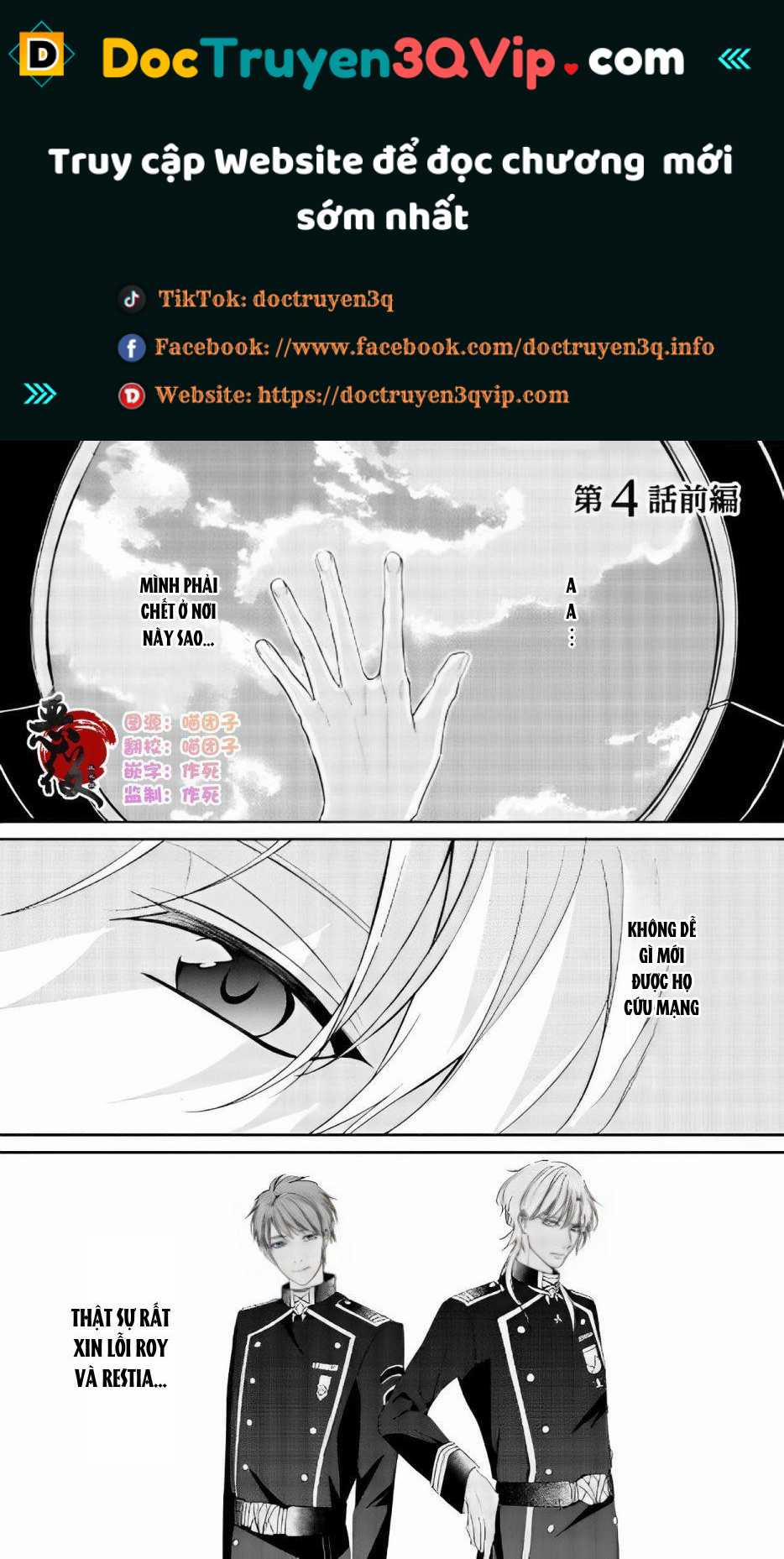 Bị Triệu Hồi Đến Dị Giới Do Bị Vạ Lây Và Được Đội Kỵ Sĩ Mạnh Nhất Nhặt Về 4 trang 0