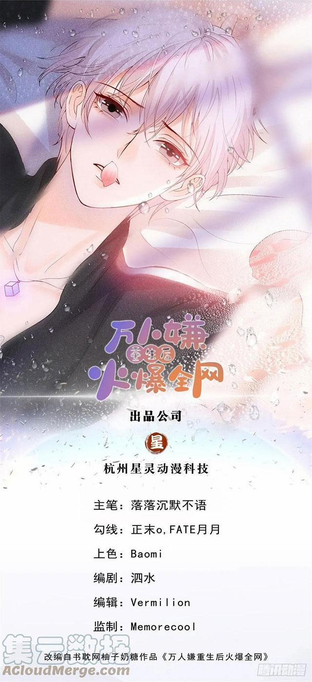 Bị Vạn Người Anti, Sống Lại Tôi Hot Khắp Internet 44 trang 0