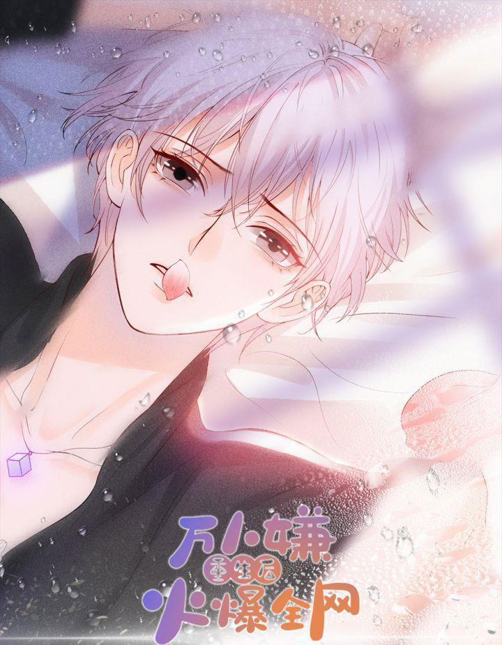 Bị Vạn Người Ghét Sau Khi Trùng Sinh Bạo Hồng Toàn Mạng 1 trang 1