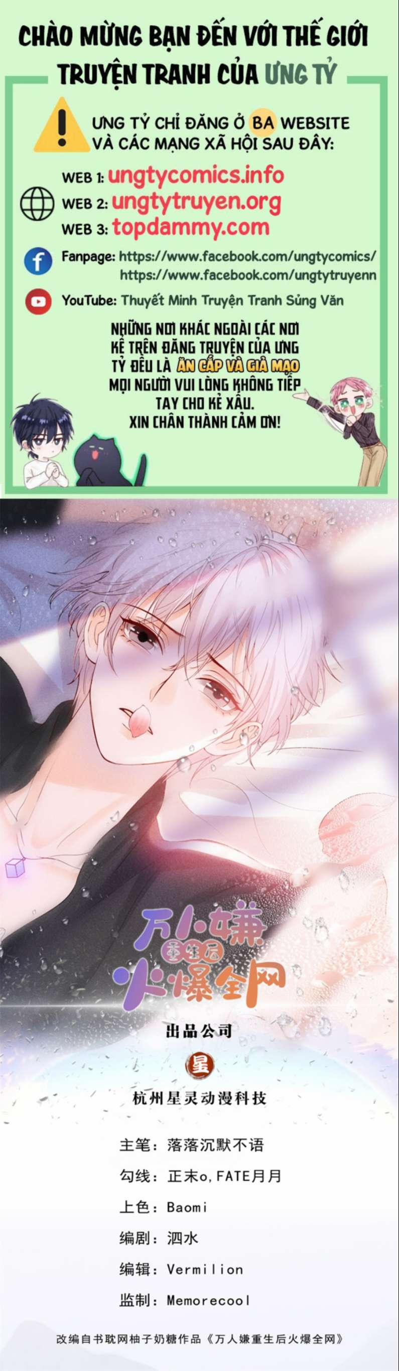 Bị Vạn Người Ghét Sau Khi Trùng Sinh Bạo Hồng Toàn Mạng 18 trang 0