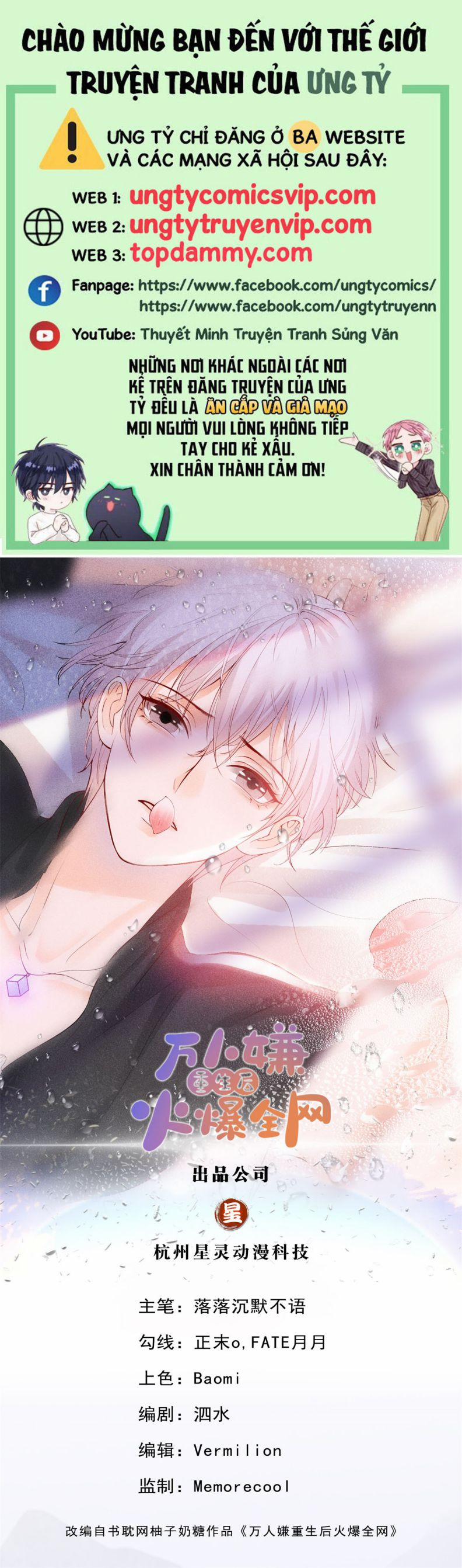 Bị Vạn Người Ghét Sau Khi Trùng Sinh Bạo Hồng Toàn Mạng 77 trang 0