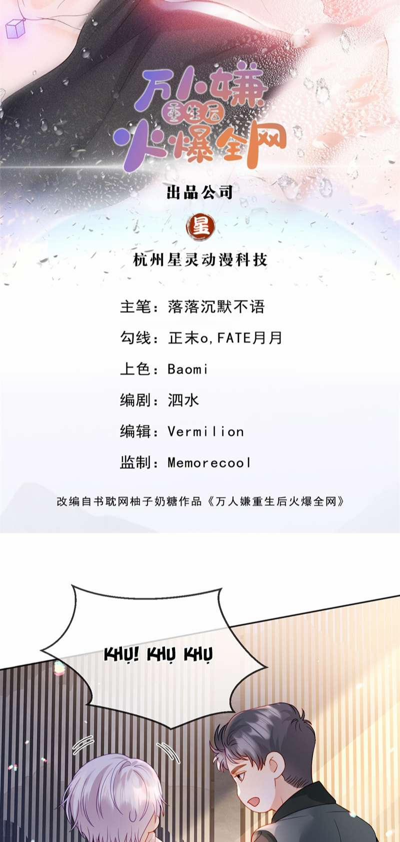 Bị Vạn Người Ghét Sau Khi Trùng Sinh Bạo Hồng Toàn Mạng 97 trang 1