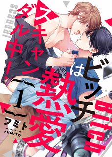 Đọc truyện tranh Bicchi wa Netsuai Scandal-chuu!