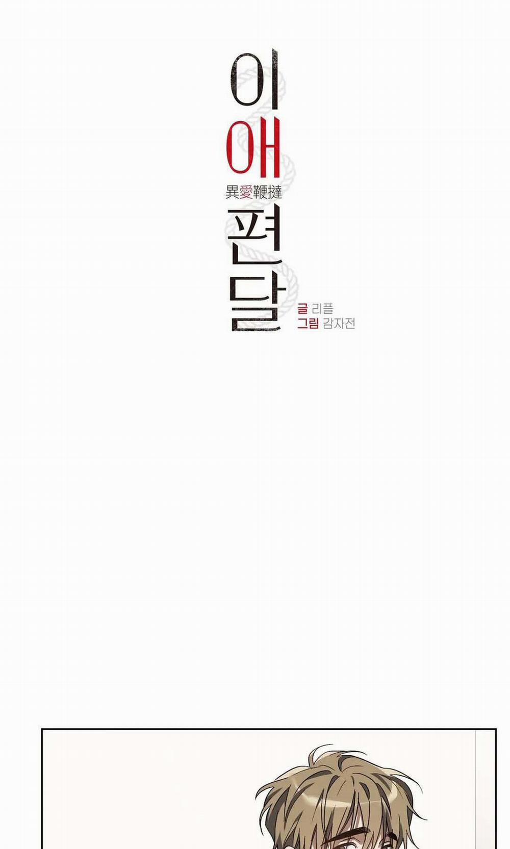 BIẾN CẬU THÀNH TÊN CUỒNG DÂM 15 trang 16