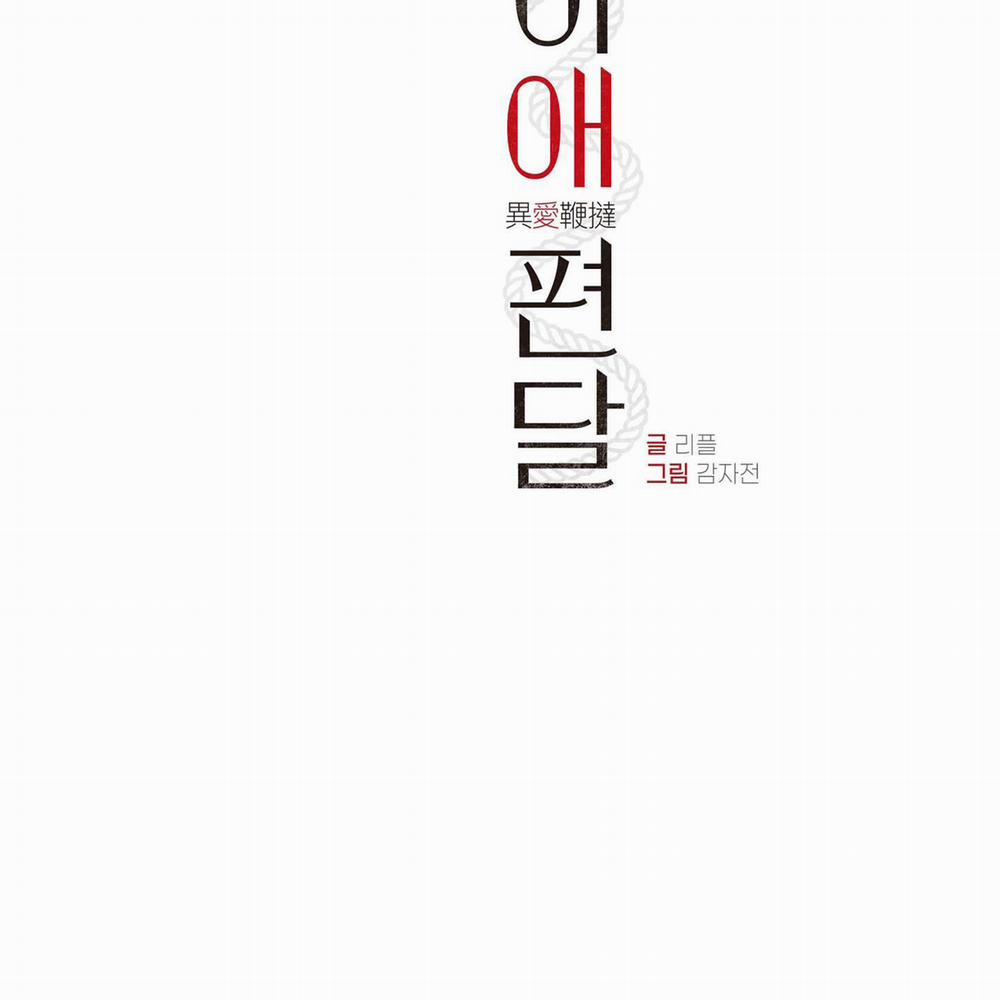 BIẾN CẬU THÀNH TÊN CUỒNG DÂM 20 trang 25