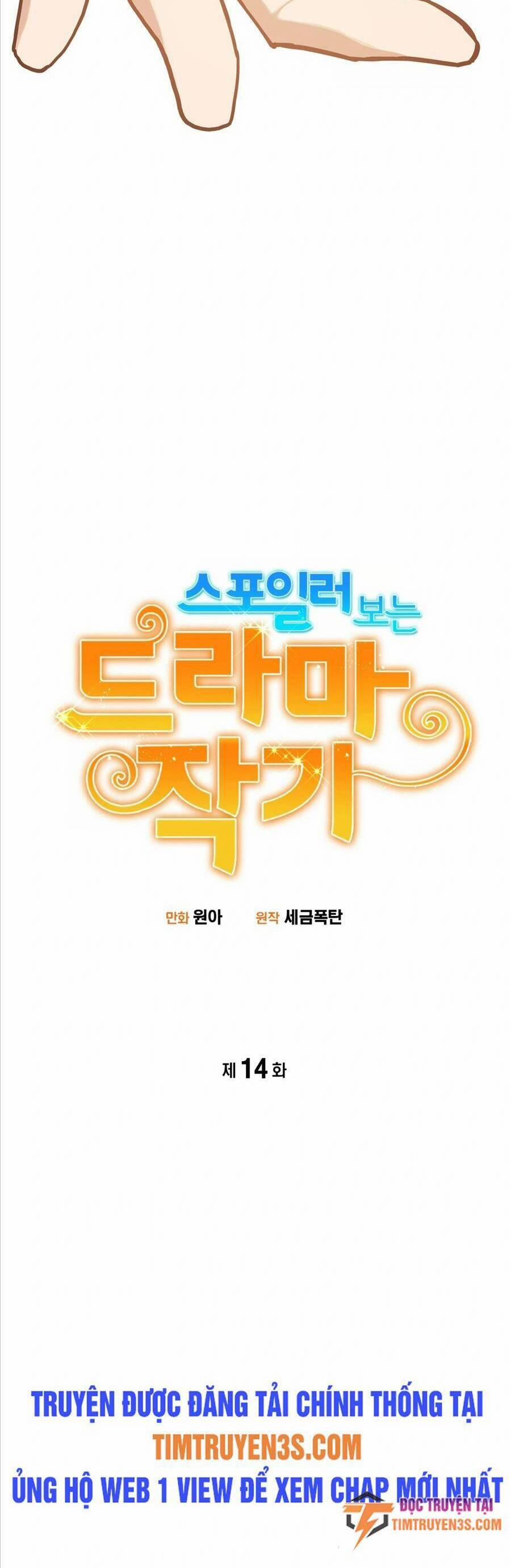 Biên Kịch Gian Lận 14 trang 21