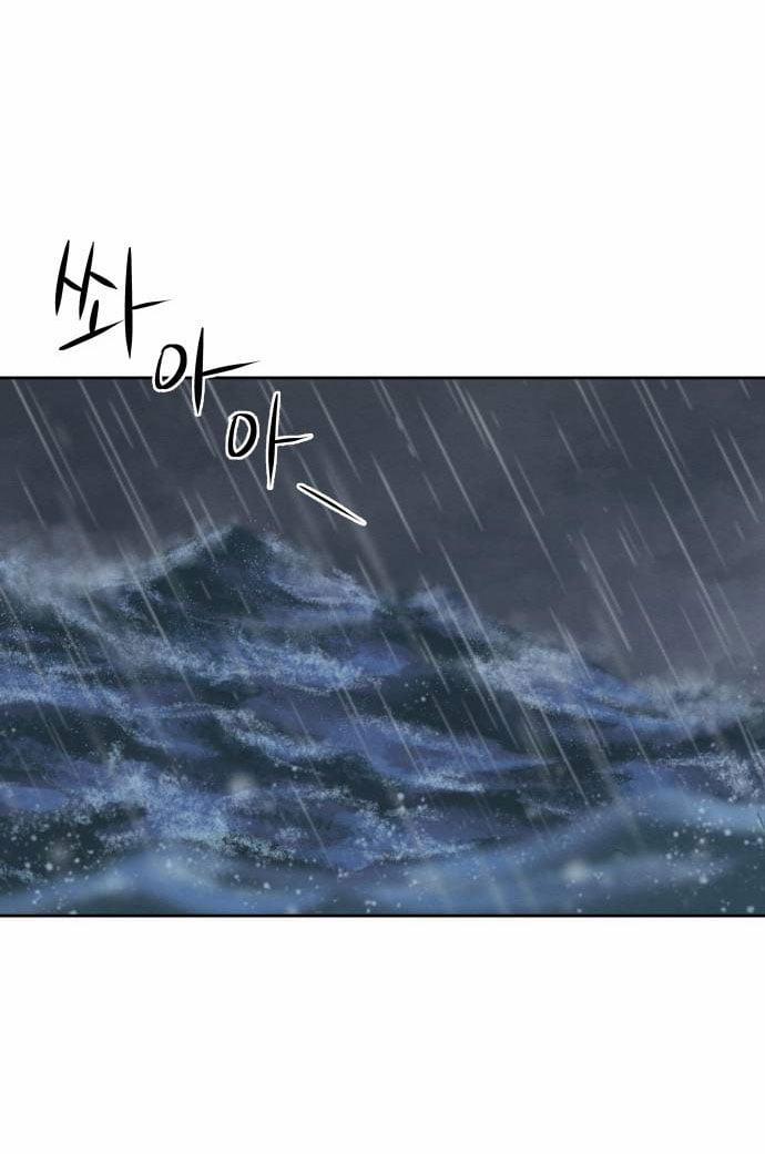 Biển Lặng Trước Sóng Thần 1.1 trang 1