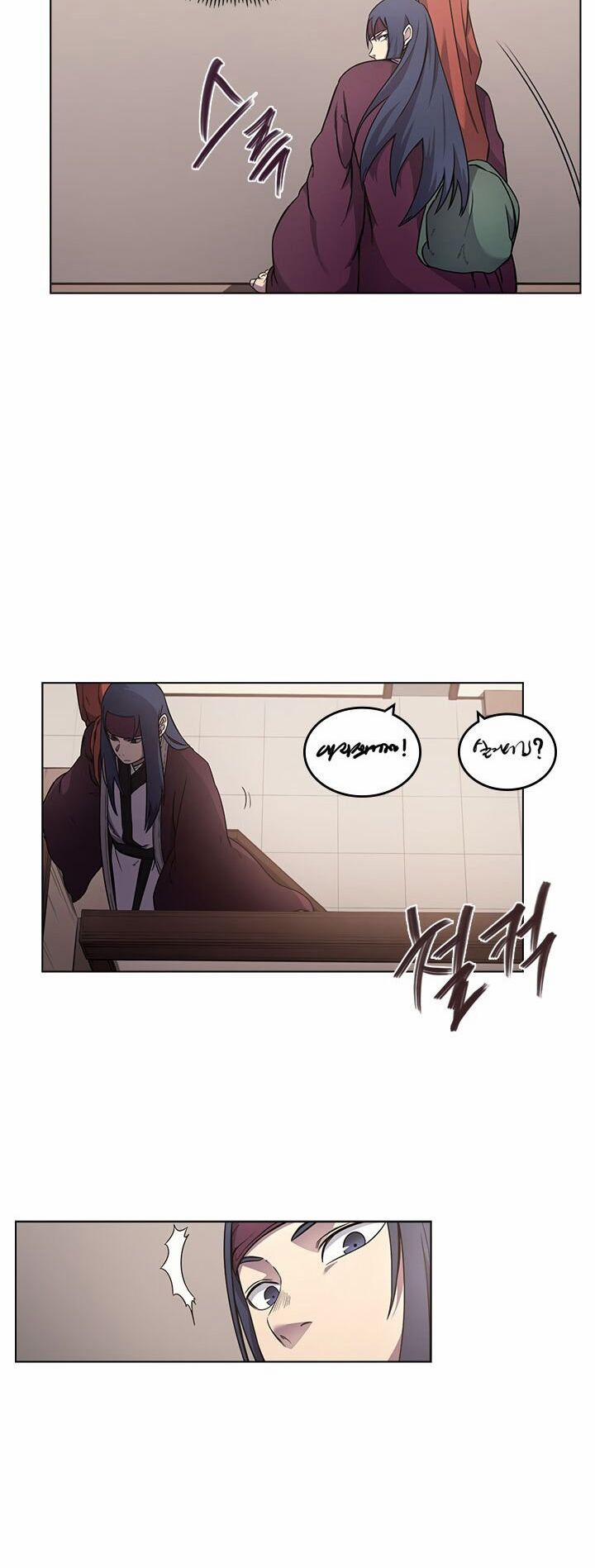 Biên Niên Sử Của Thiên Quỷ 124 trang 24