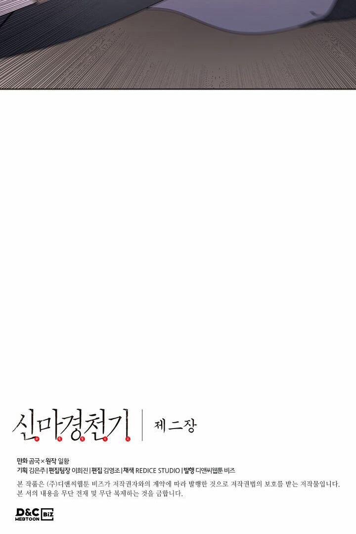 Biên Niên Sử Của Thiên Quỷ 124 trang 42