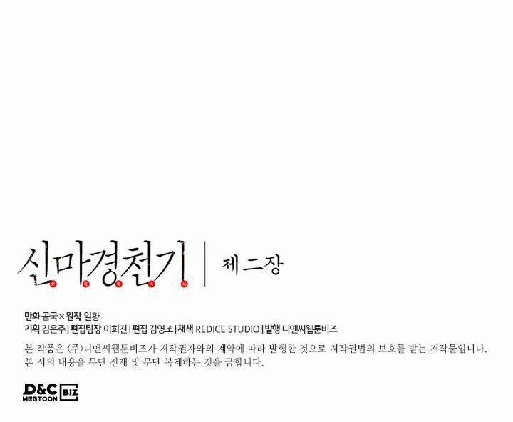 Biên Niên Sử Của Thiên Quỷ 128 trang 32