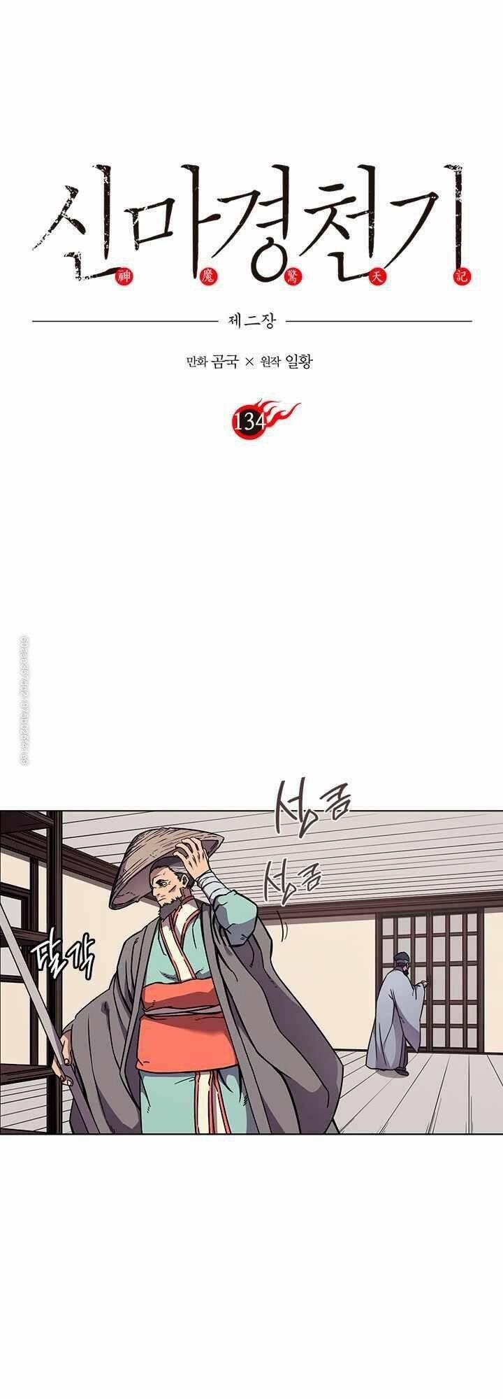 Biên Niên Sử Của Thiên Quỷ 134 trang 2