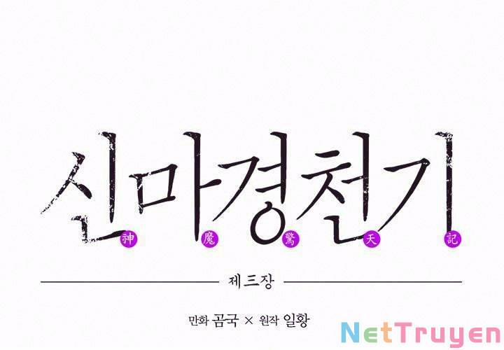 Biên Niên Sử Của Thiên Quỷ 155 trang 1