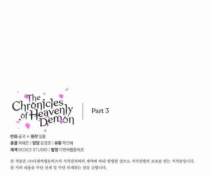 Biên Niên Sử Của Thiên Quỷ 182 trang 142