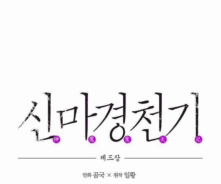 Biên Niên Sử Của Thiên Quỷ 183 trang 0