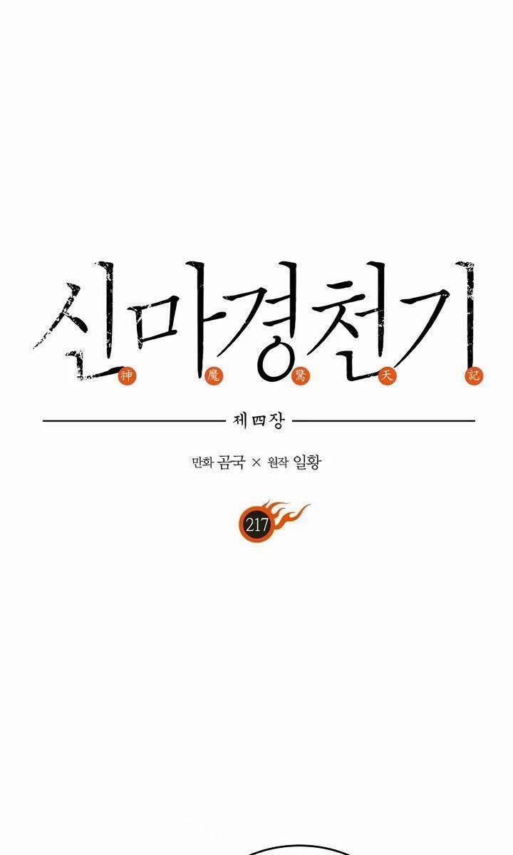 Biên Niên Sử Của Thiên Quỷ 217 trang 0