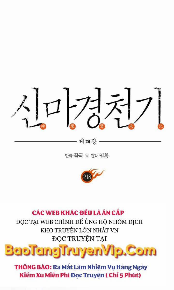 Biên Niên Sử Của Thiên Quỷ 218 trang 0