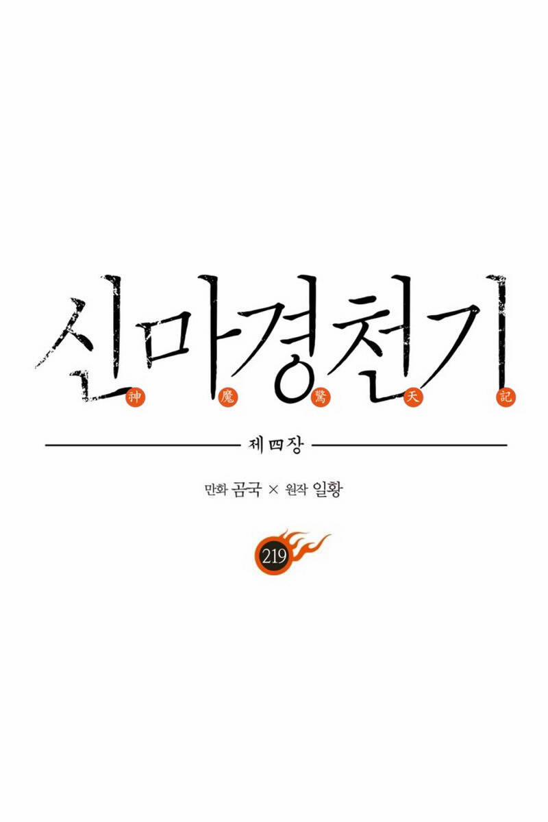 Biên Niên Sử Của Thiên Quỷ 219 trang 0