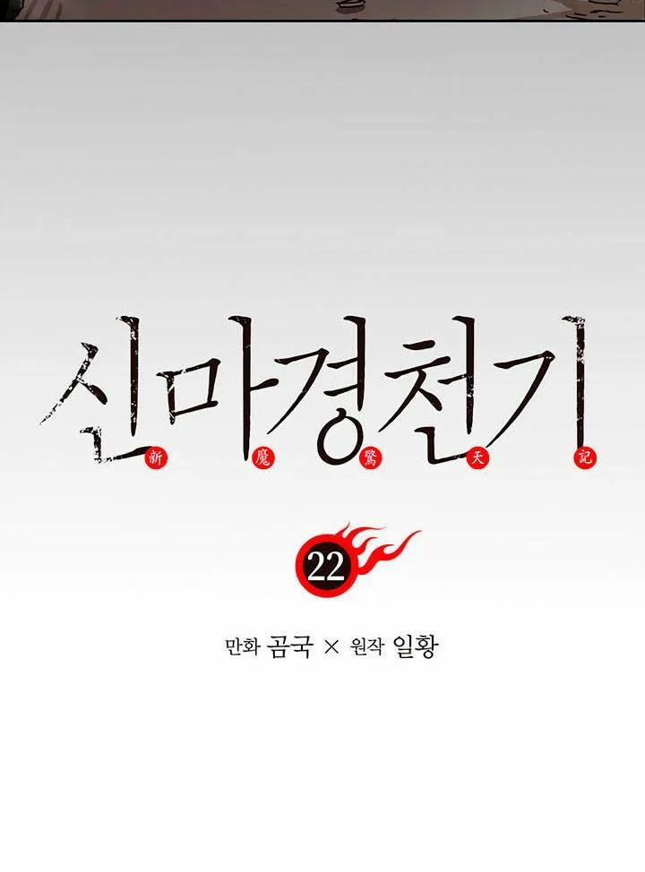 Biên Niên Sử Của Thiên Quỷ 22 trang 3