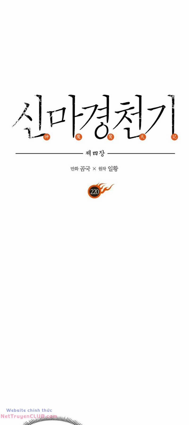 Biên Niên Sử Của Thiên Quỷ 220 trang 0