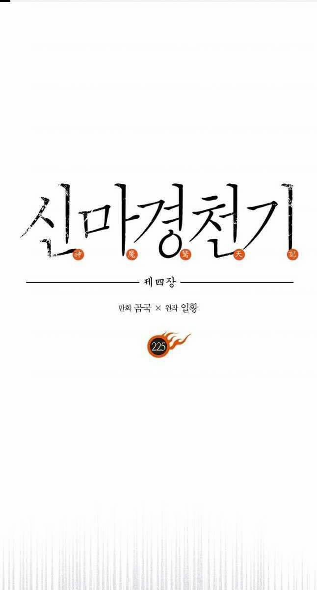 Biên Niên Sử Của Thiên Quỷ 225 trang 0