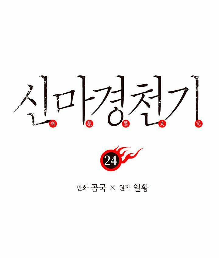 Biên Niên Sử Của Thiên Quỷ 24 trang 7