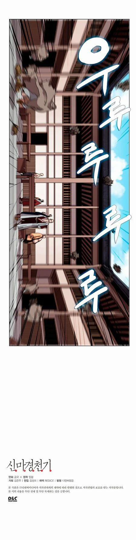 Biên Niên Sử Của Thiên Quỷ 25 trang 43