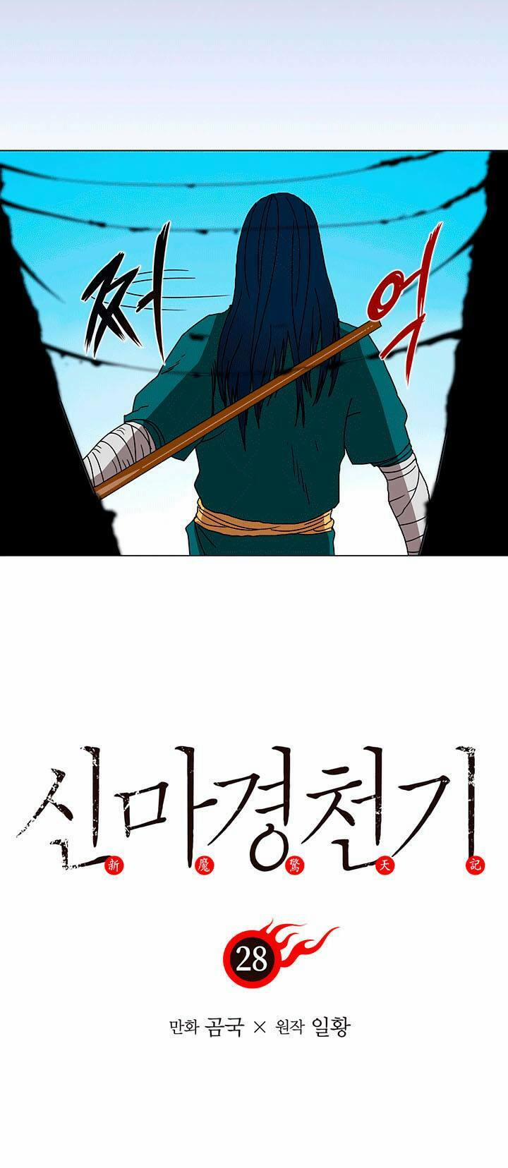 Biên Niên Sử Của Thiên Quỷ 28 trang 2