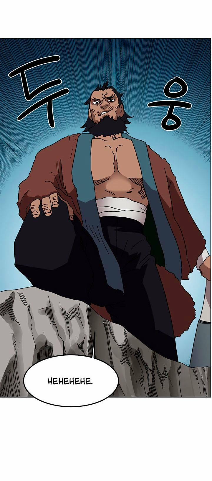 Biên Niên Sử Của Thiên Quỷ 30 trang 18