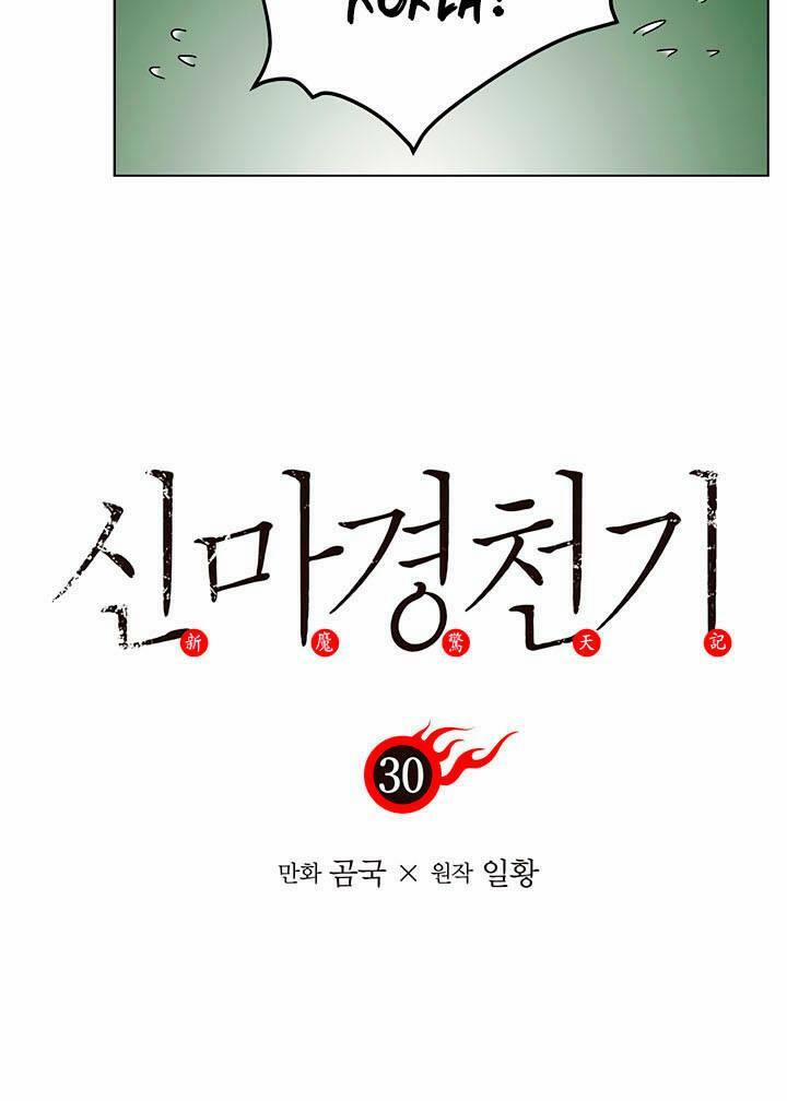 Biên Niên Sử Của Thiên Quỷ 30 trang 5