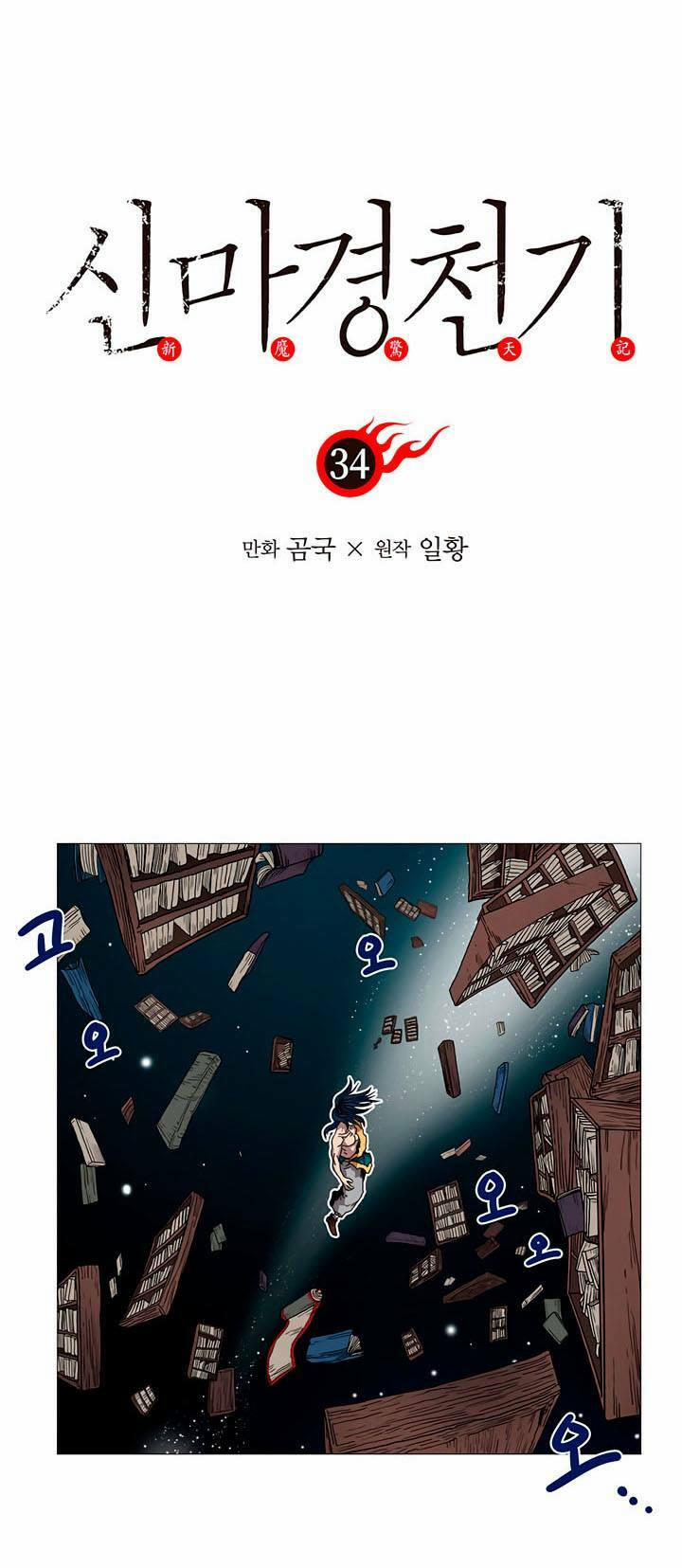 Biên Niên Sử Của Thiên Quỷ 34 trang 3