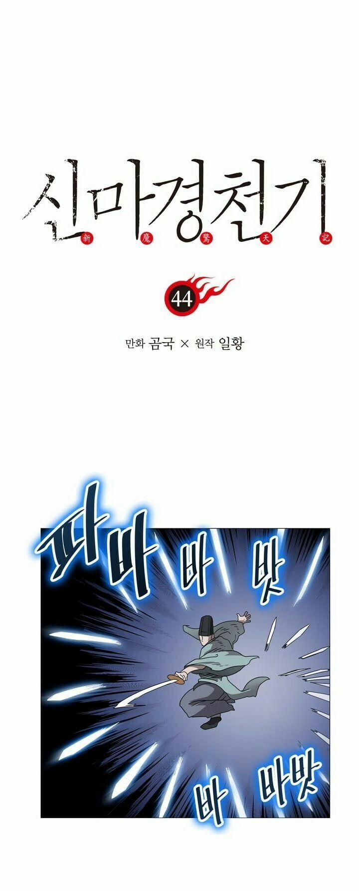 Biên Niên Sử Của Thiên Quỷ 44 trang 12