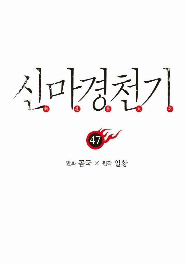 Biên Niên Sử Của Thiên Quỷ 47 trang 6