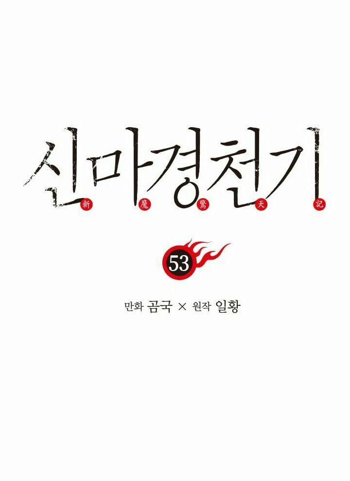 Biên Niên Sử Của Thiên Quỷ 53 trang 1