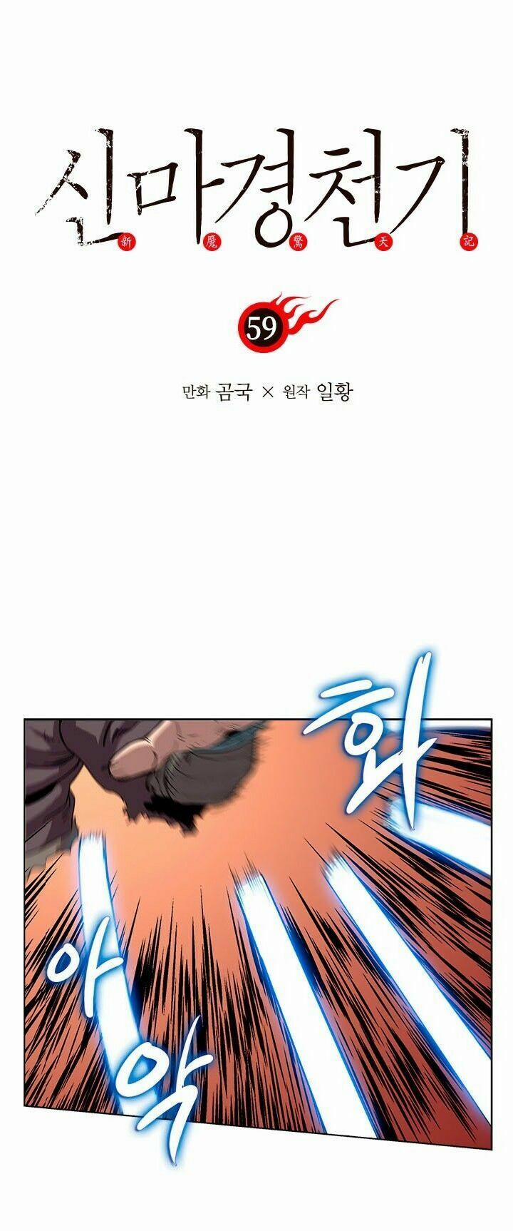 Biên Niên Sử Của Thiên Quỷ 59 trang 1