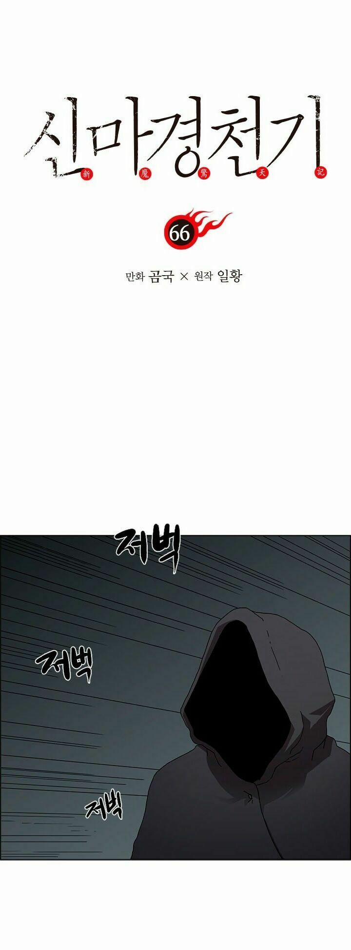 Biên Niên Sử Của Thiên Quỷ 66 trang 1