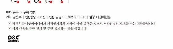 Biên Niên Sử Của Thiên Quỷ 71 trang 67