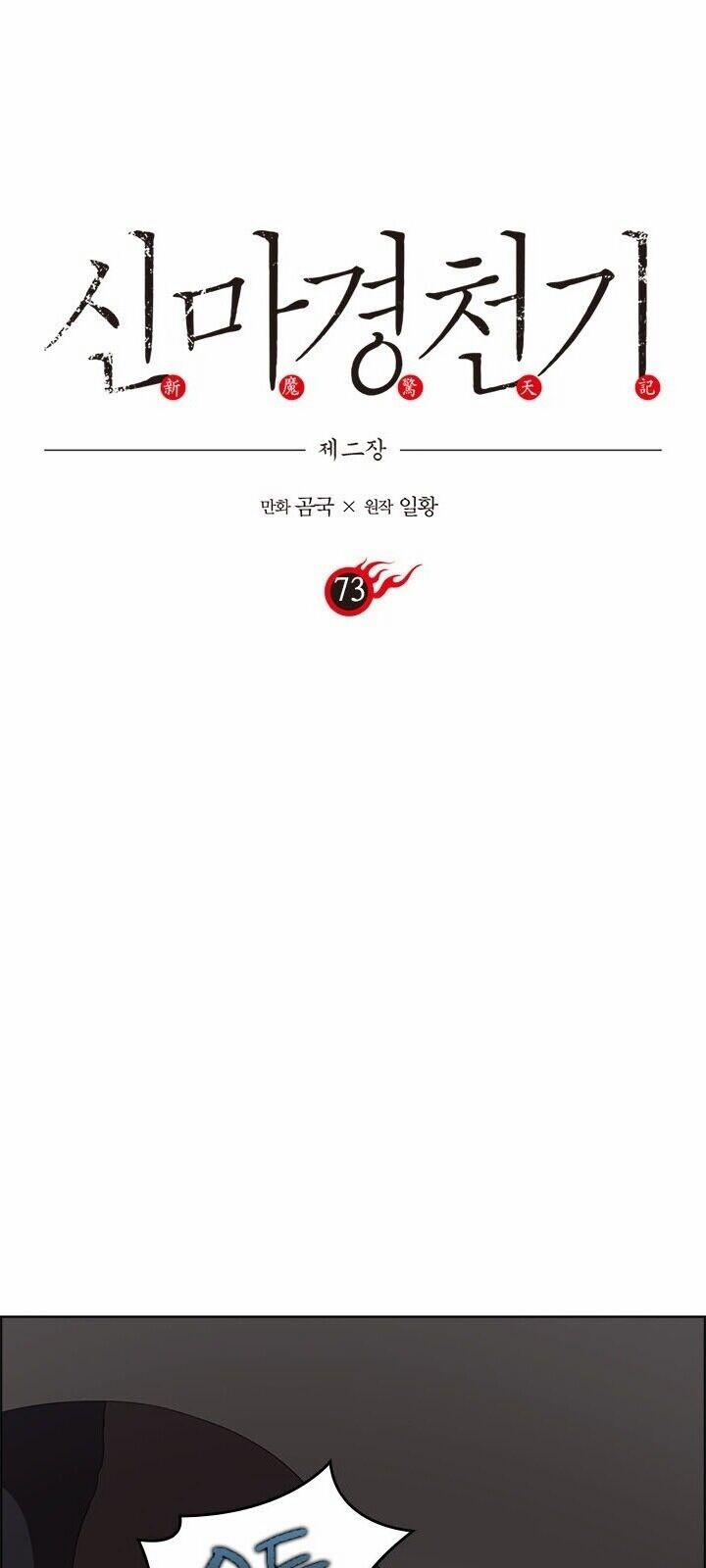 Biên Niên Sử Của Thiên Quỷ 73 trang 1