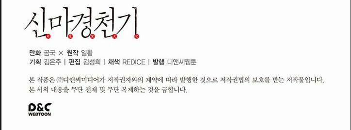 Biên Niên Sử Của Thiên Quỷ 8 trang 41