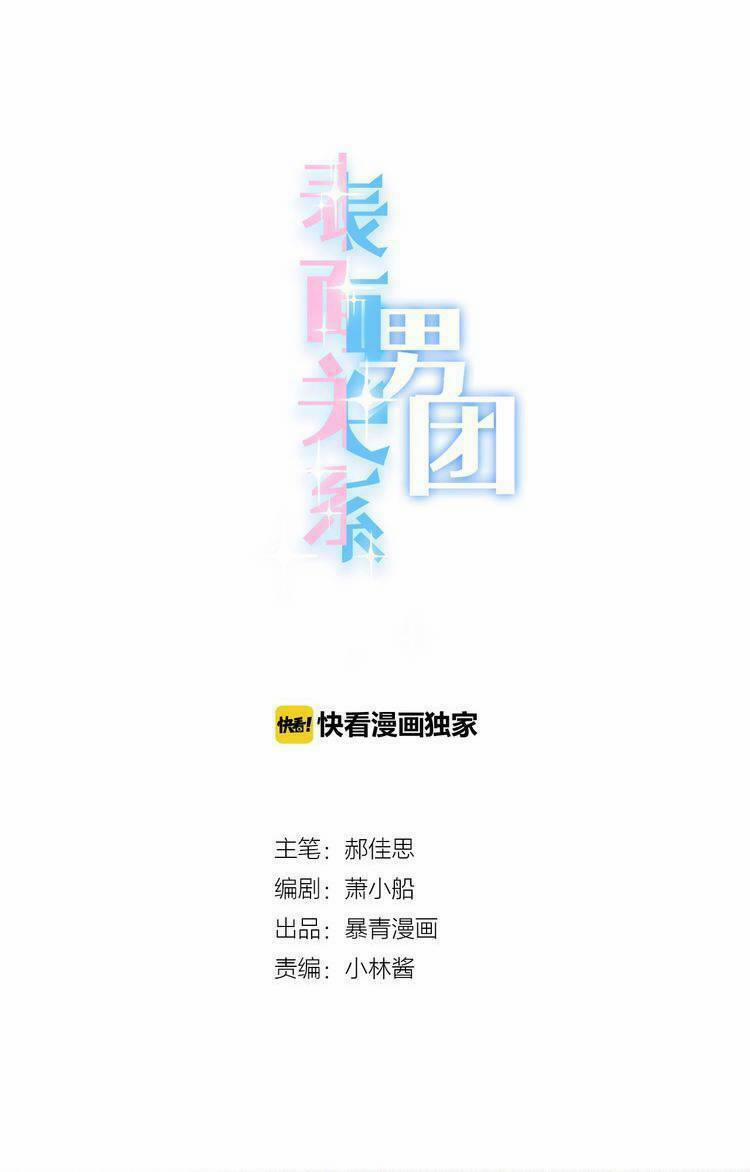 Biểu Diện Quan Hệ Nam Đoàn 21 trang 8